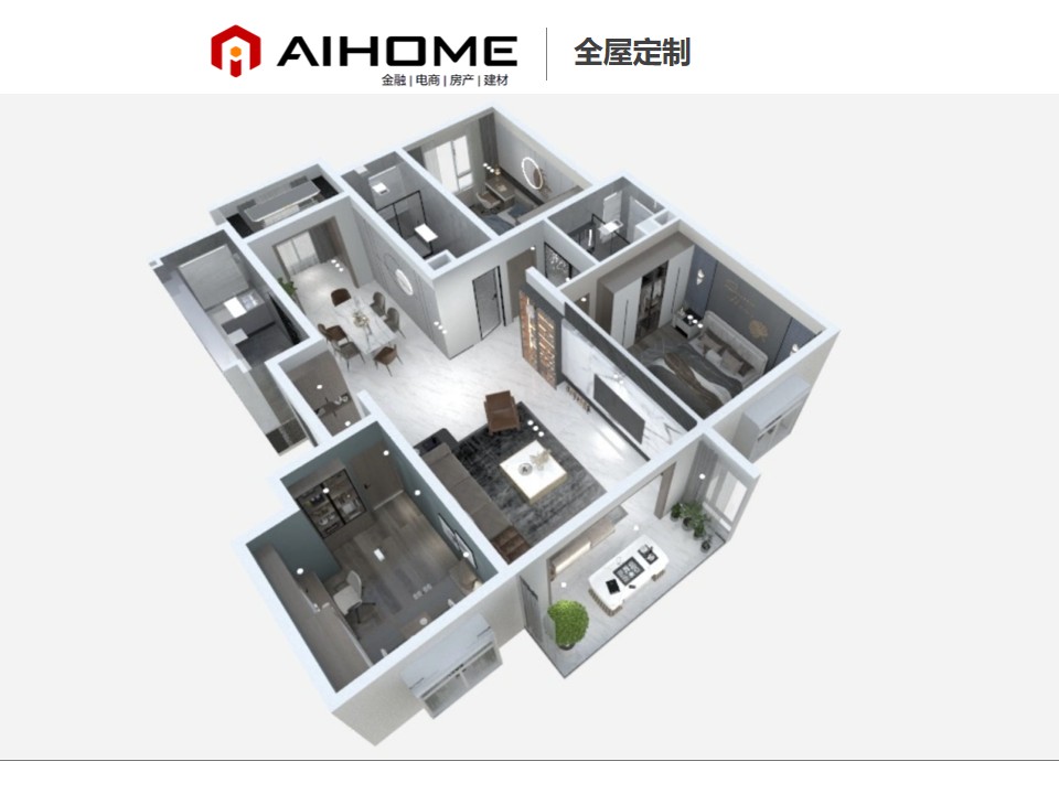 全屋定制